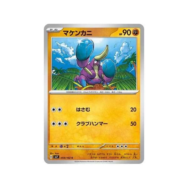 Carte Pokémon Crabagarre 059/102 – SV7 Stellar Miracle