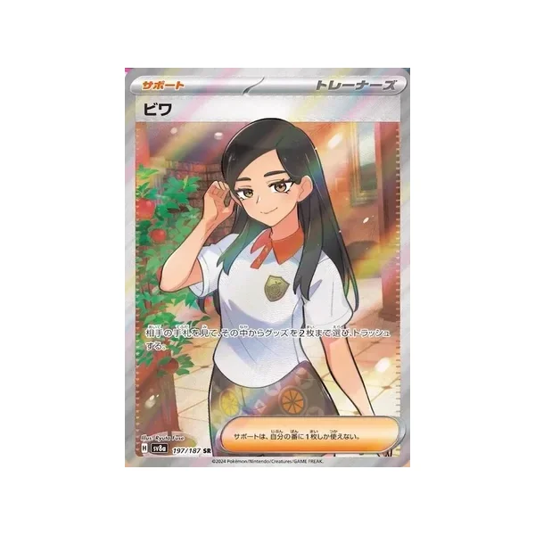 Carte Pokémon Eri 197/187 – SV8a Terastal Festival ex