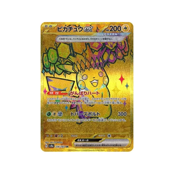 Carte Pokémon Pikachu ex 236/187 – SV8a Terastal Festival ex