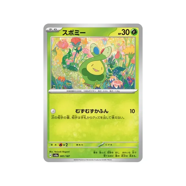 Carte Pokémon Rozbouton 001/187 – SV8a Terastal Festival ex