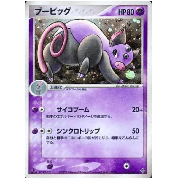 Groret Holo 030/054 – Rulers of the Heavens