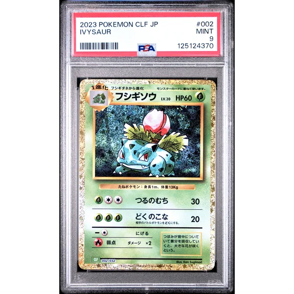 Herbizarre Holo Classic 002/032 CLF JPN – PSA 9