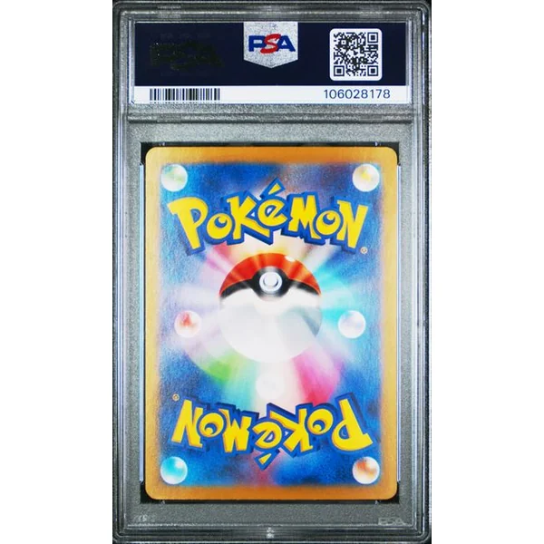 Ire-Foudre EX Alternative 222/187 SV8A JPN – PSA 10