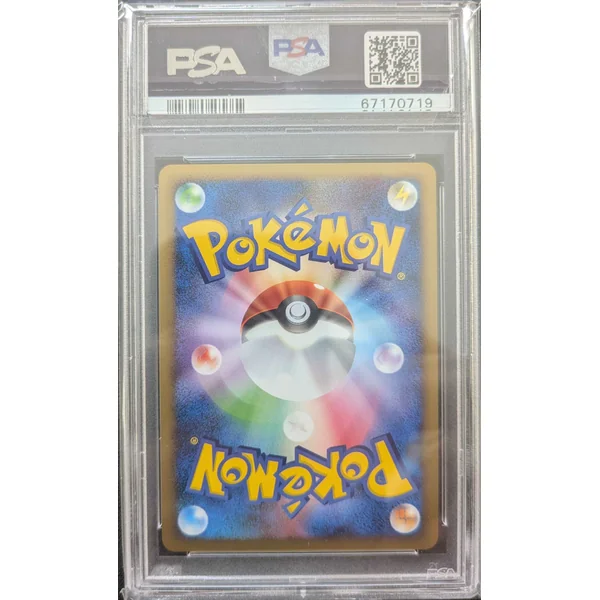 Libegon Niv.X 073/090 1st Ed – Bonds to the End of Time JPN – PSA 10