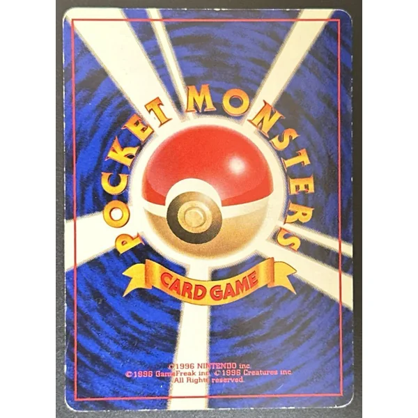 Magnéton Holo #082 – Gym Heroes