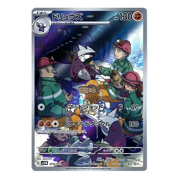 Minotaupe – SV5M Cyber Judge – 079/071