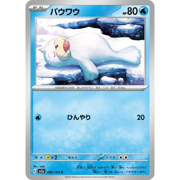 Otaria – SV2a Pokémon Card 151 – 086
