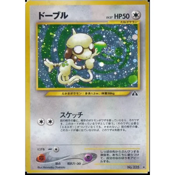 Queulorior Holo #235 – Neo Discovery