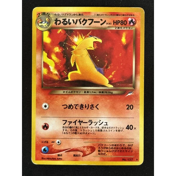 Typhlosion Obscur #157 – Neo Destiny